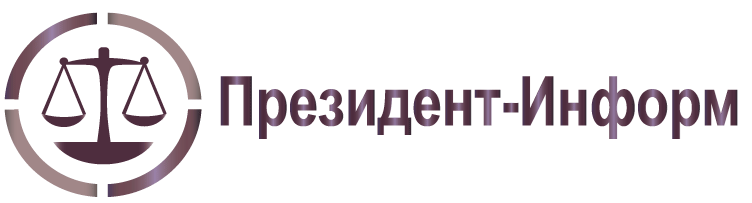 Основные виды организационно-правовых форм - Регистрация ООО и ИП от компании "Президент-Информ" регистрация фирм в Рязани